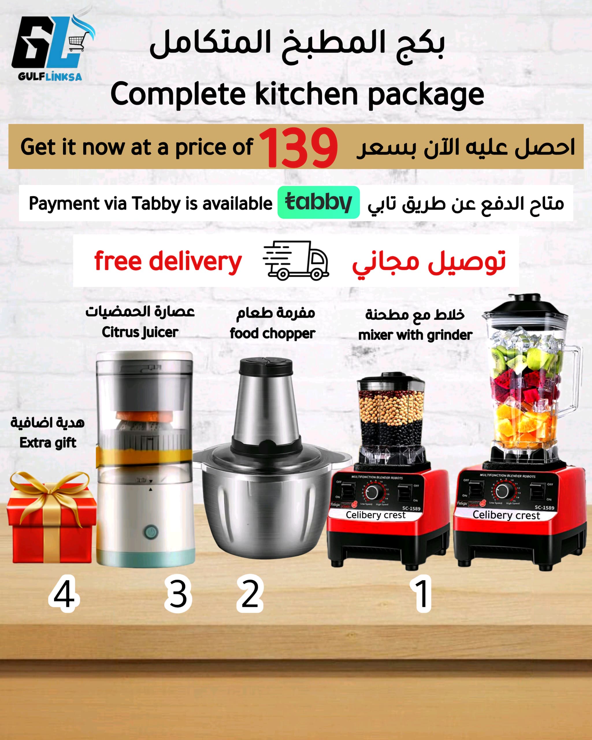 Kitchens limited Offer ' عروض المطابخ محدودة
