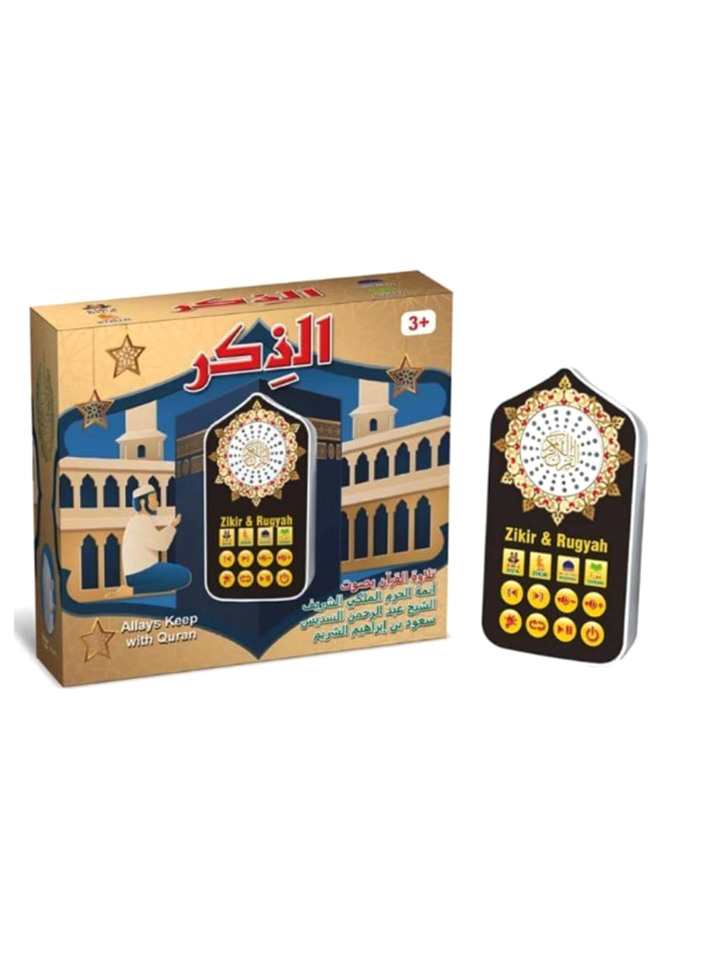 Al-Dhikr Electric Quran Machine - Multifunctional Quran Speaker with 65 Complete Surahs, 40 Duas, 11 Islamic Anasheed, Volume Control, Ideal for Quran Learning &amp; Memorization for Kids &amp; Adults, Islamic Gift
